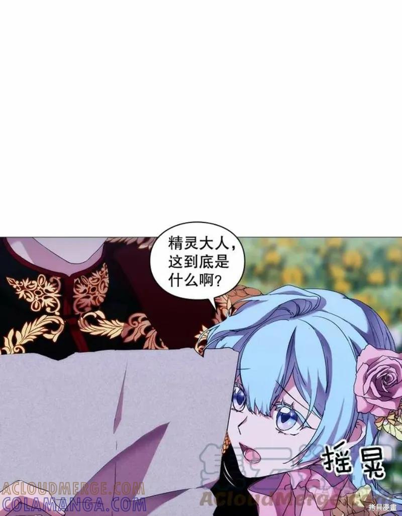 当恶女坠入爱河 - 第64话 - 第40张图