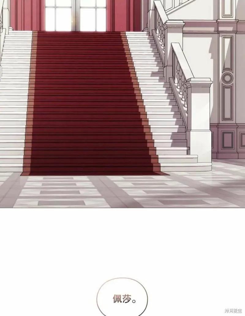 当恶女坠入爱河 - 第64话 - 第69张图