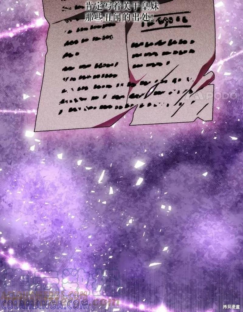 当恶女坠入爱河 - 第64话 - 第34张图