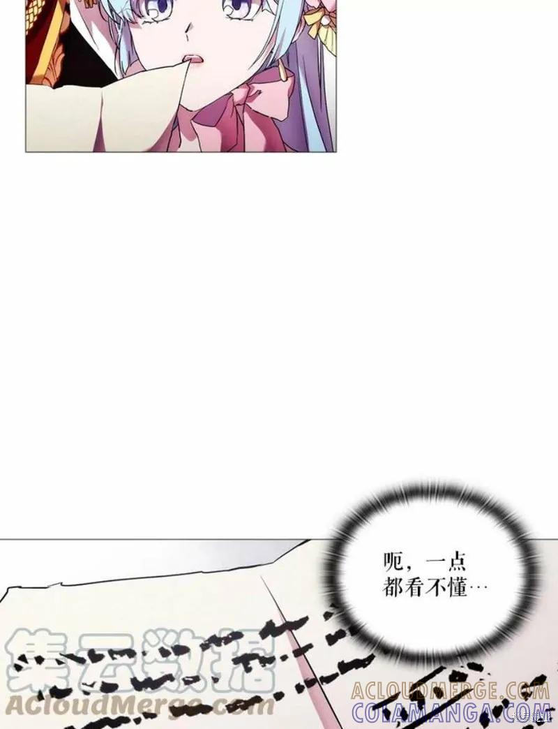 当恶女坠入爱河 - 第64话 - 第49张图