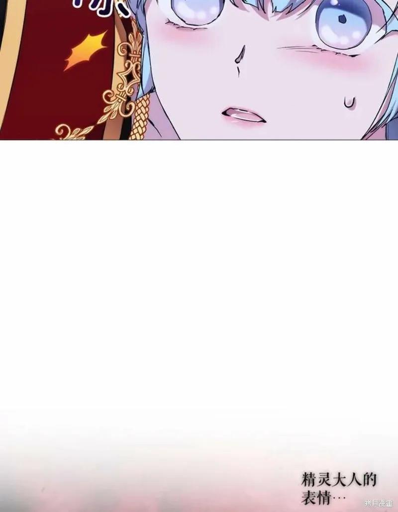 当恶女坠入爱河 - 第64话 - 第42张图