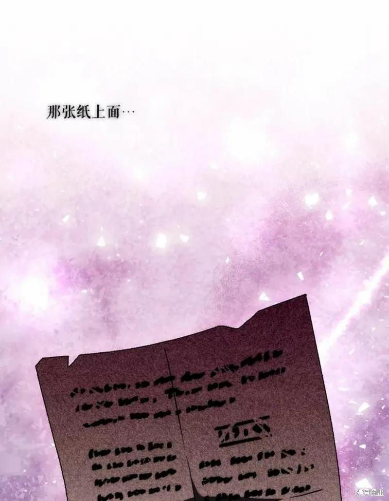 当恶女坠入爱河 - 第64话 - 第33张图