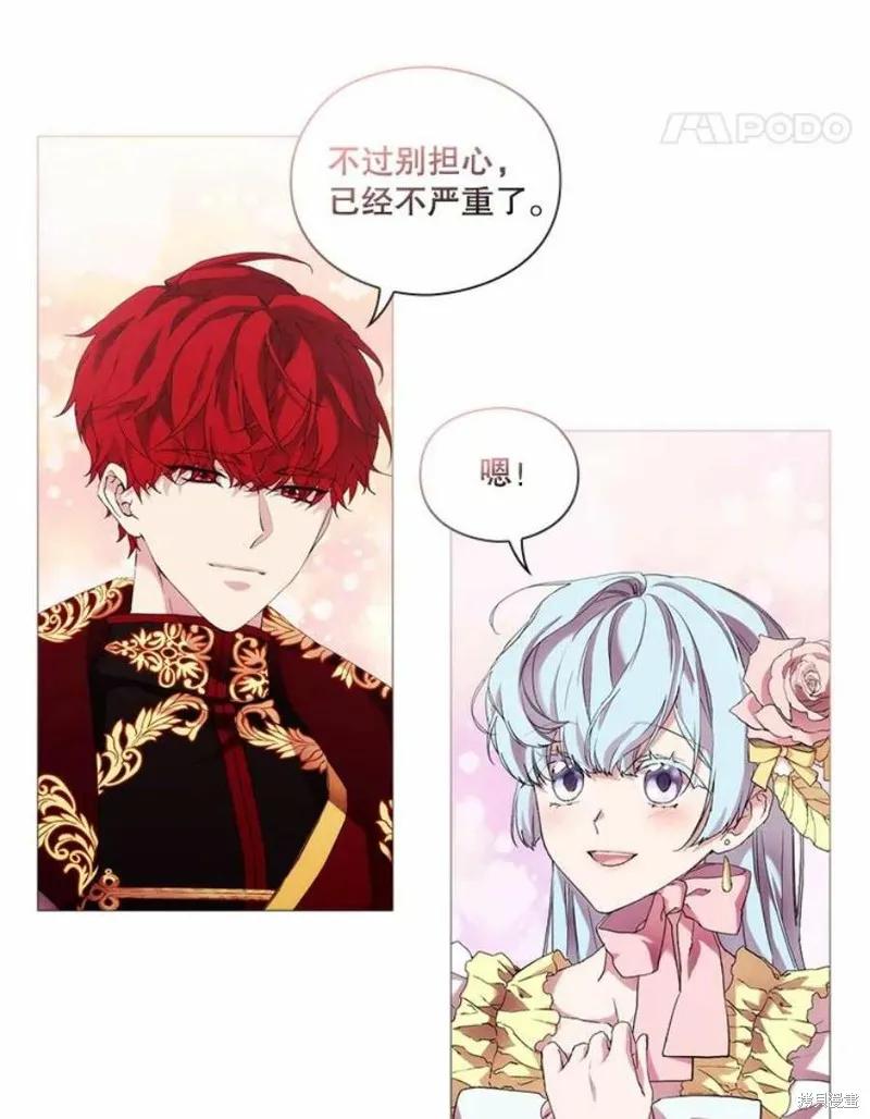 当恶女坠入爱河 - 第64话 - 第54张图