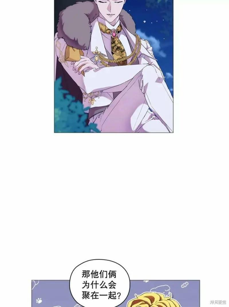 当恶女坠入爱河 - 第64话 - 第8张图