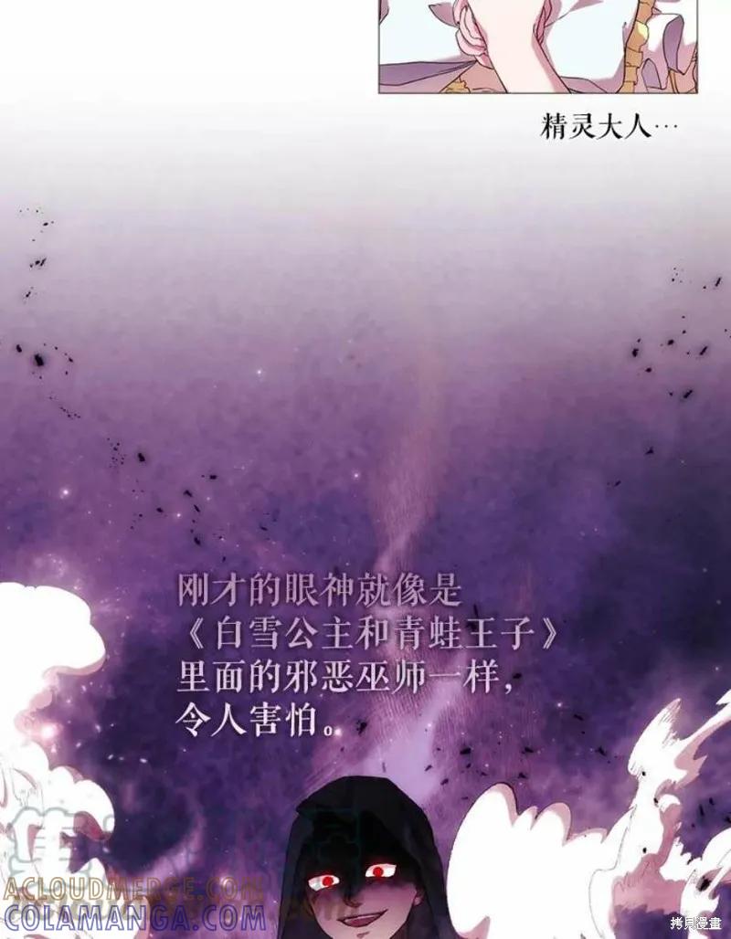 当恶女坠入爱河 - 第64话 - 第55张图