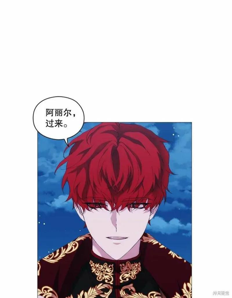 当恶女坠入爱河 - 第64话 - 第29张图