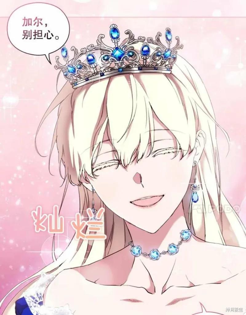 当恶女坠入爱河 - 第64话 - 第90张图