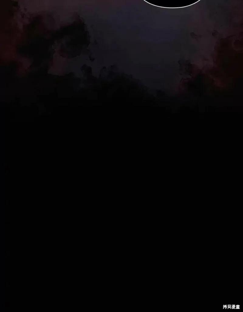 当恶女坠入爱河 - 第64话 - 第83张图