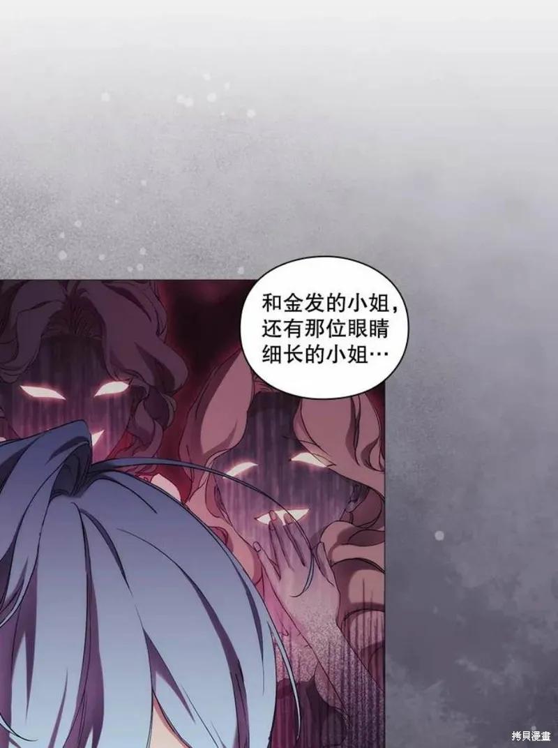 当恶女坠入爱河 - 第64话 - 第12张图