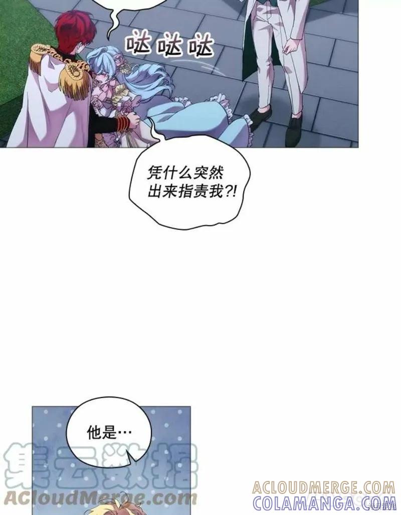 当恶女坠入爱河 - 第64话 - 第31张图