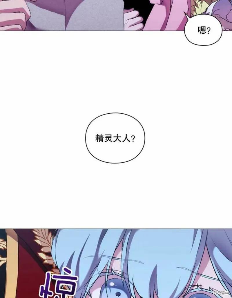 当恶女坠入爱河 - 第64话 - 第41张图