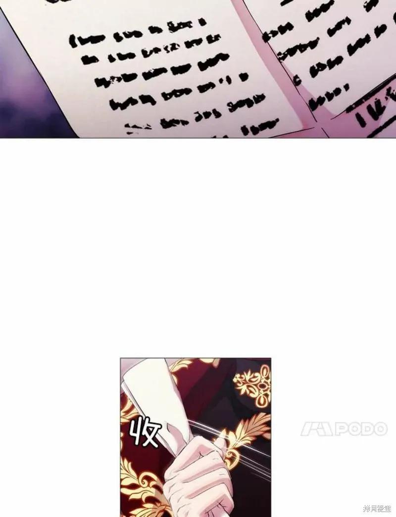 当恶女坠入爱河 - 第64话 - 第50张图