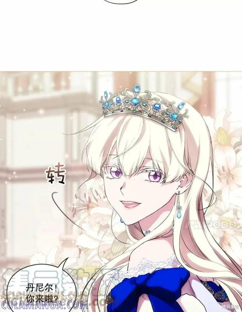 当恶女坠入爱河 - 第64话 - 第70张图