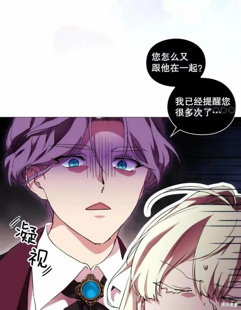 当恶女坠入爱河 - 第64话 - 第77张图