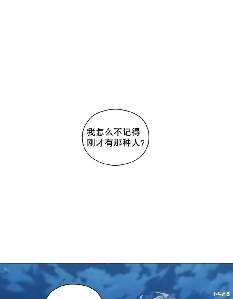 当恶女坠入爱河 - 第64话 - 第17张图