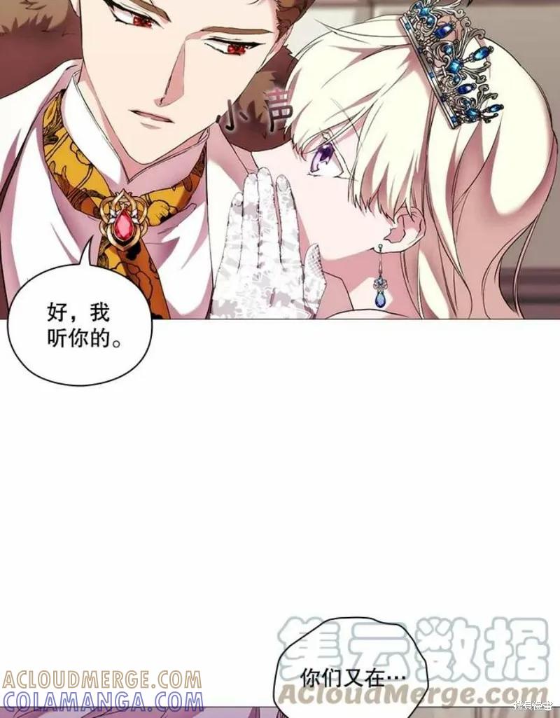 当恶女坠入爱河 - 第64话 - 第88张图