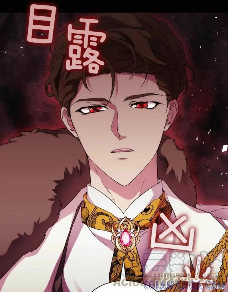 当恶女坠入爱河 - 第64话 - 第85张图