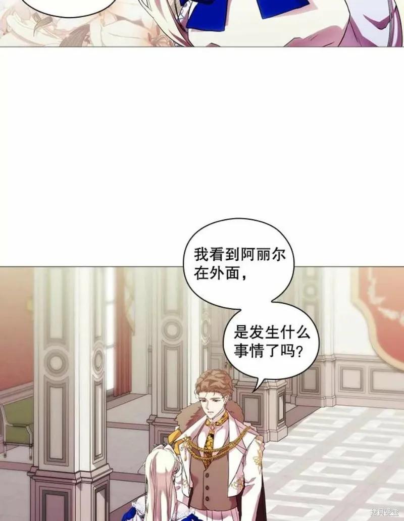 当恶女坠入爱河 - 第64话 - 第71张图