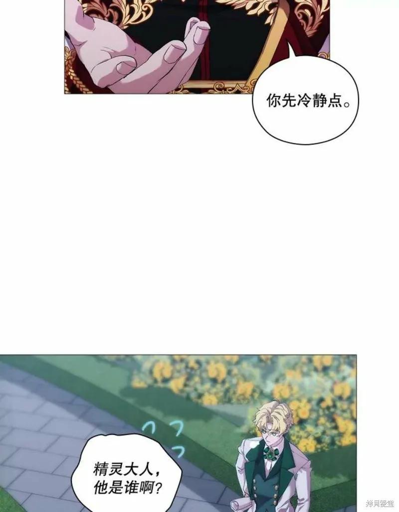 当恶女坠入爱河 - 第64话 - 第30张图