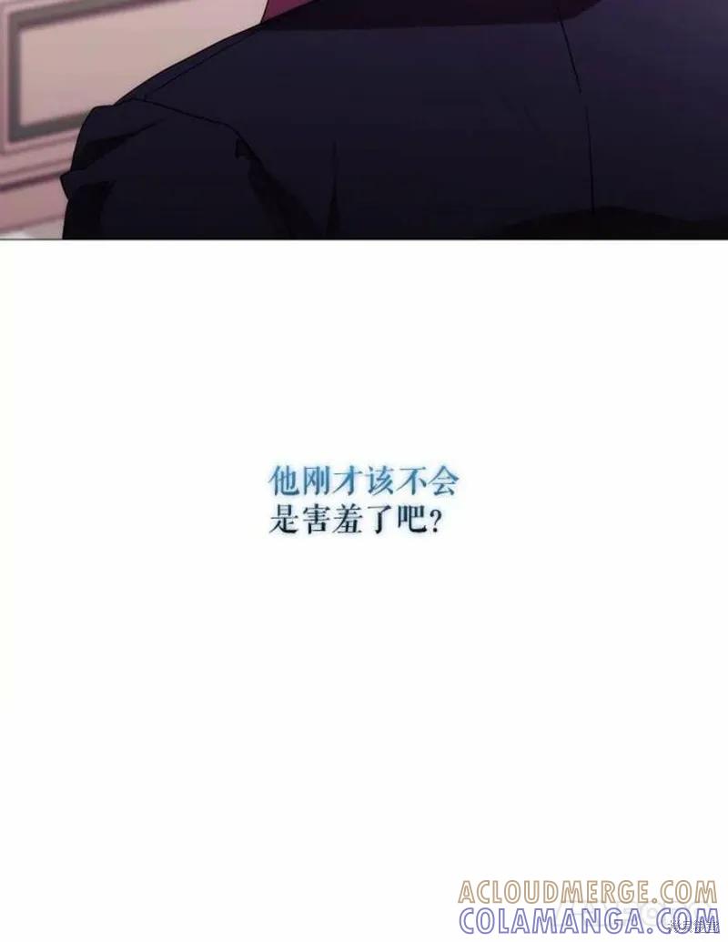 当恶女坠入爱河 - 第64话 - 第94张图