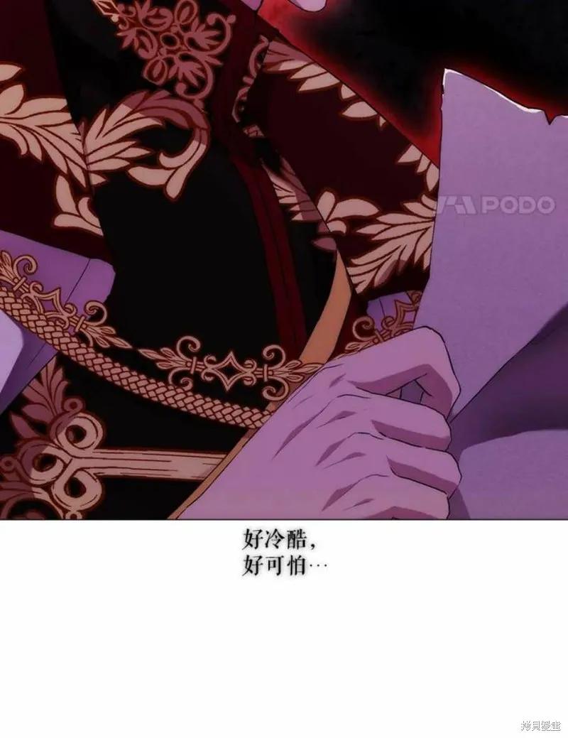 当恶女坠入爱河 - 第64话 - 第44张图