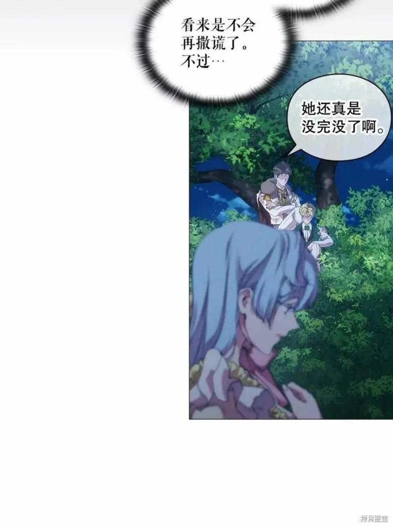 当恶女坠入爱河 - 第64话 - 第14张图