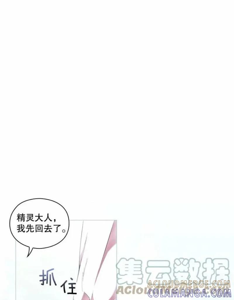 当恶女坠入爱河 - 第64话 - 第61张图