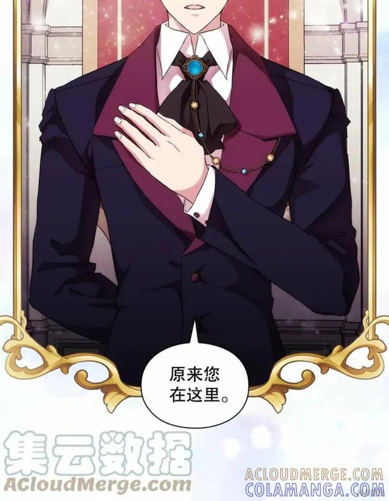 当恶女坠入爱河 - 第64话 - 第76张图