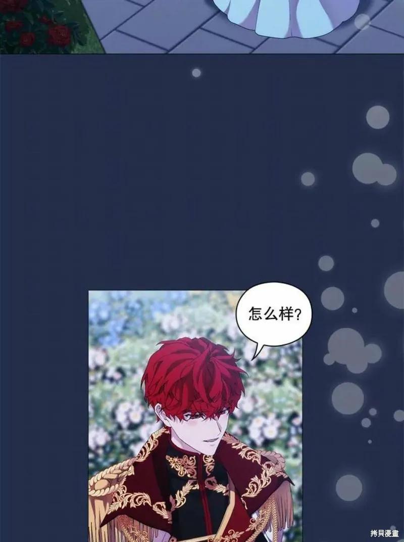 当恶女坠入爱河 - 第64话 - 第3张图