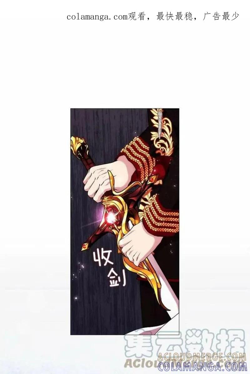 当恶女坠入爱河 - 第64话 - 第1张图