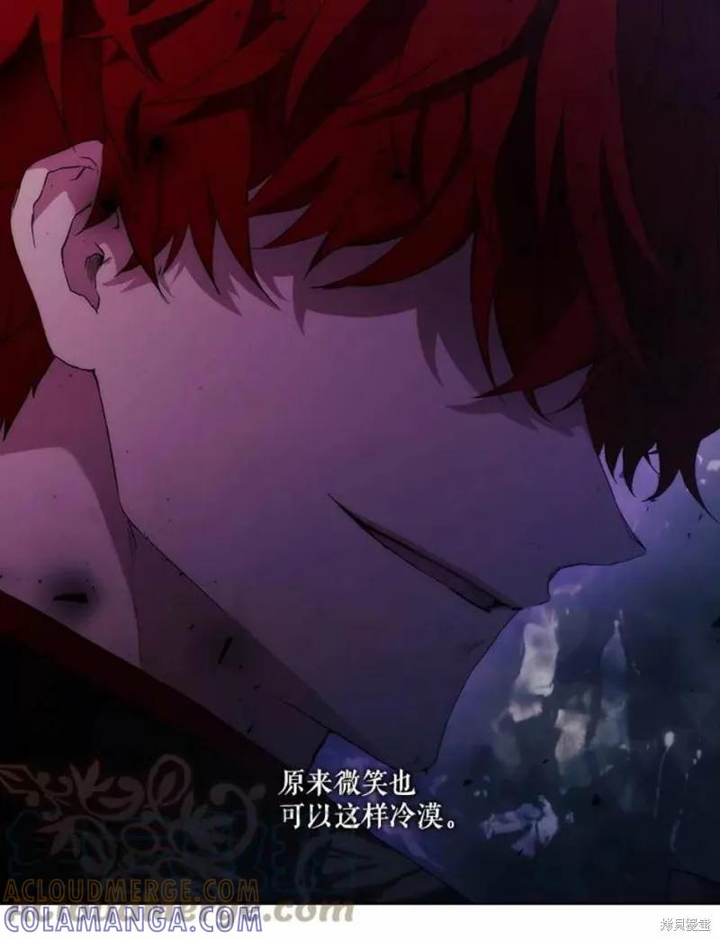 当恶女坠入爱河 - 第64话 - 第46张图