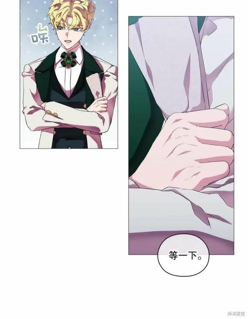 当恶女坠入爱河 - 第64话 - 第32张图