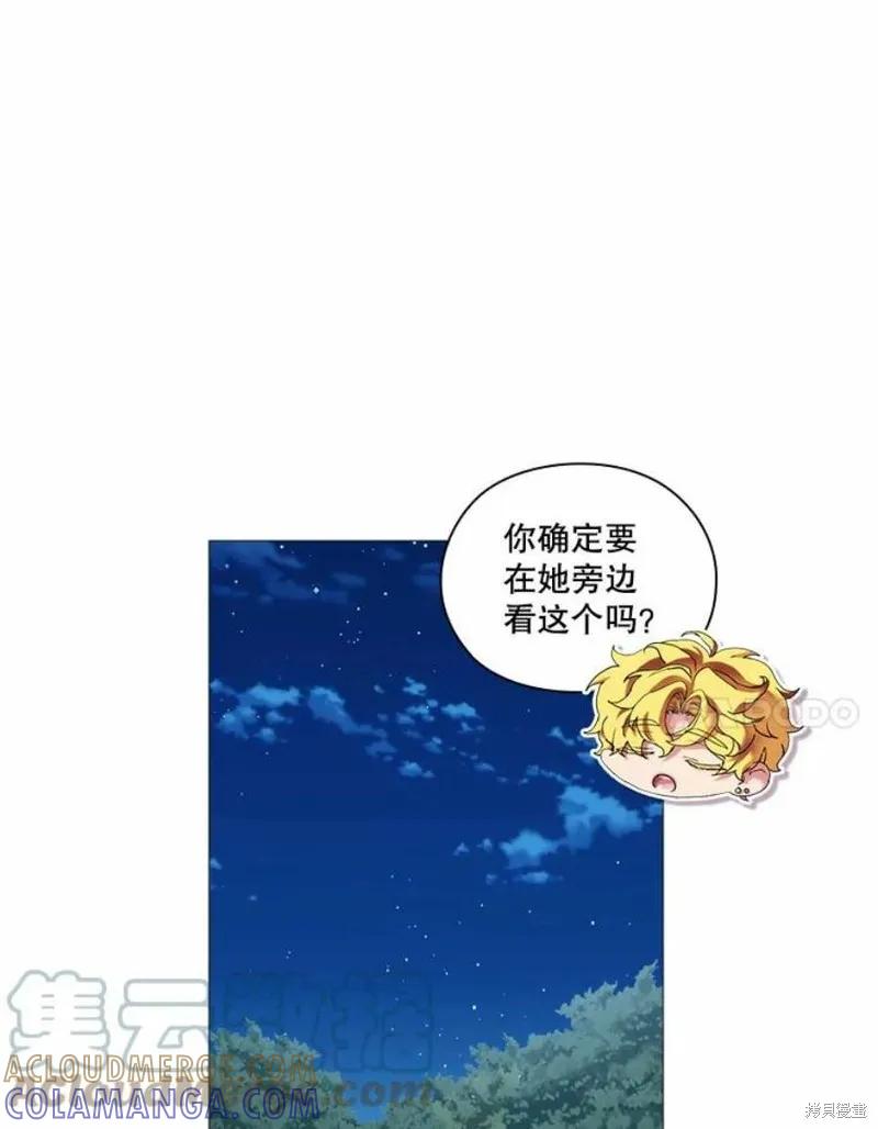 当恶女坠入爱河 - 第64话 - 第37张图