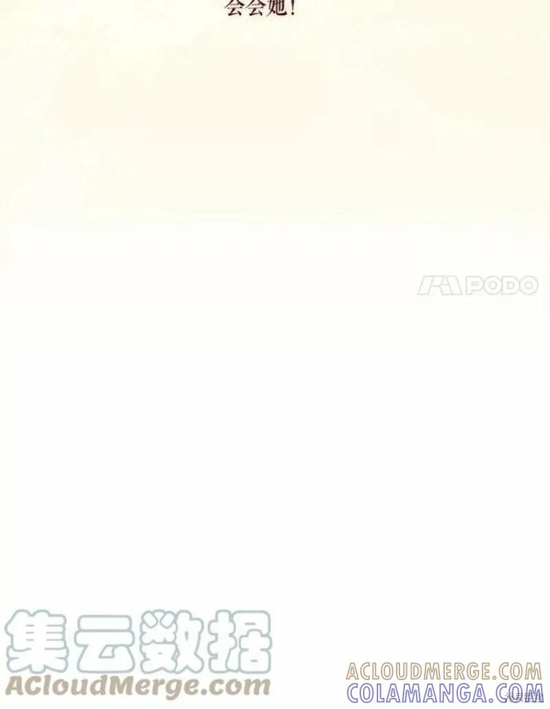 当恶女坠入爱河 - 第64话 - 第67张图