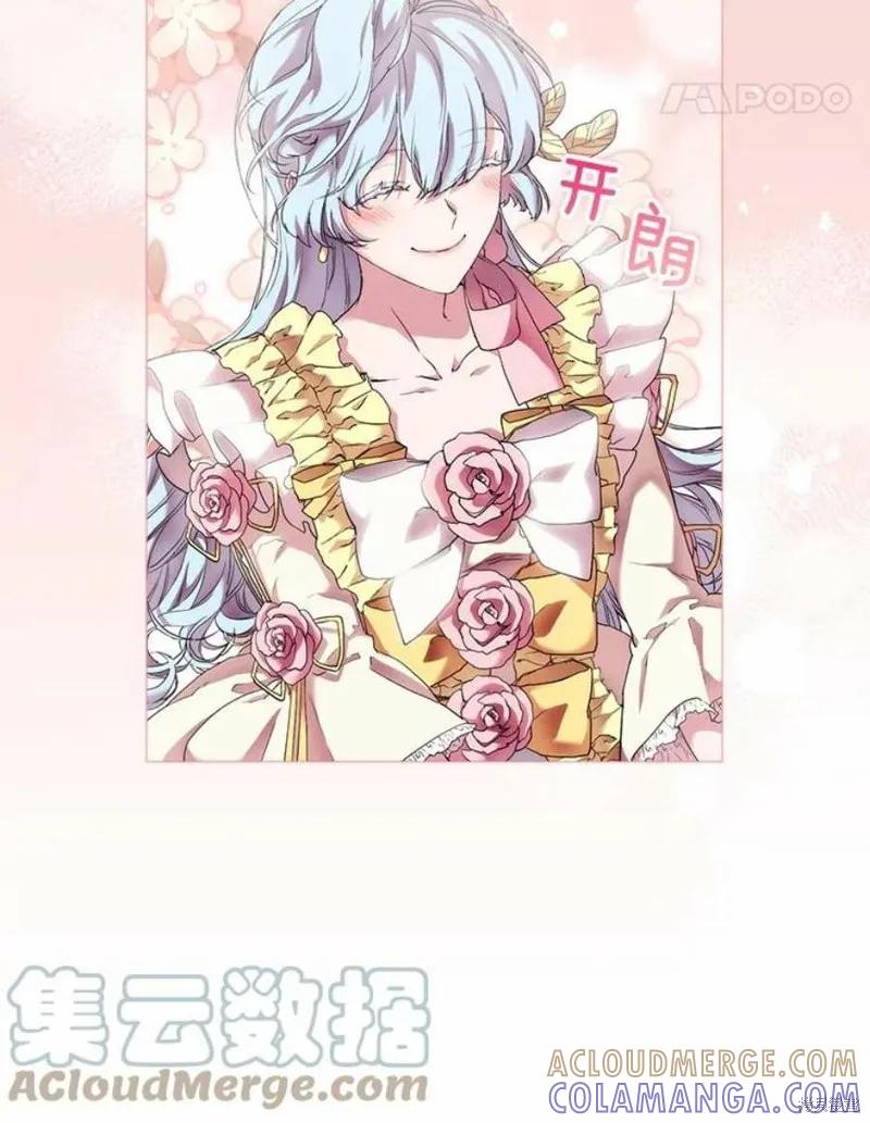 当恶女坠入爱河 - 第64话 - 第64张图