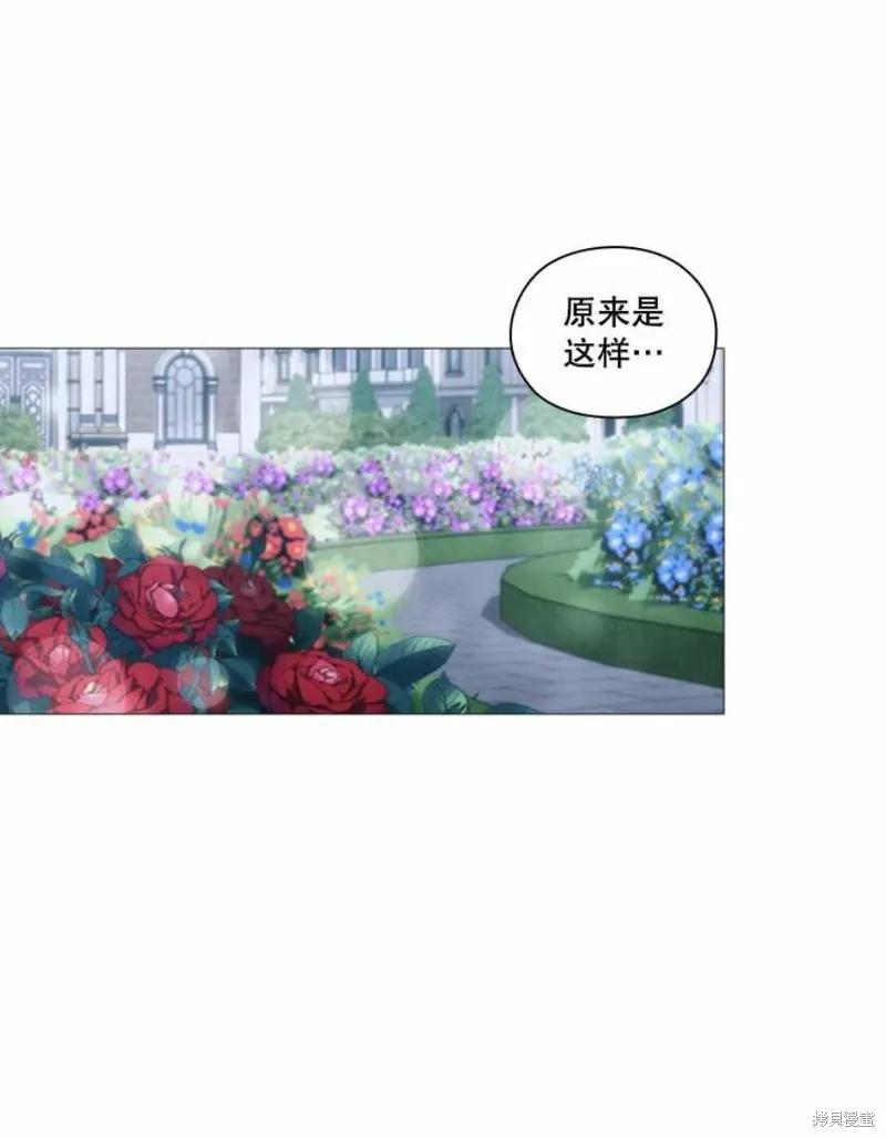 当恶女坠入爱河 - 第64话 - 第53张图