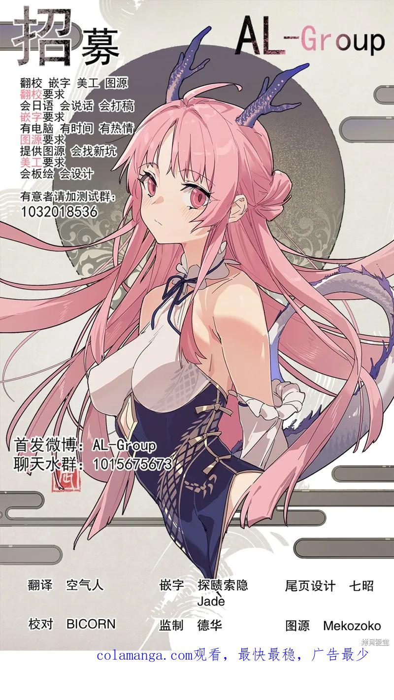 《R15 又怎样？》第58话 第22页
