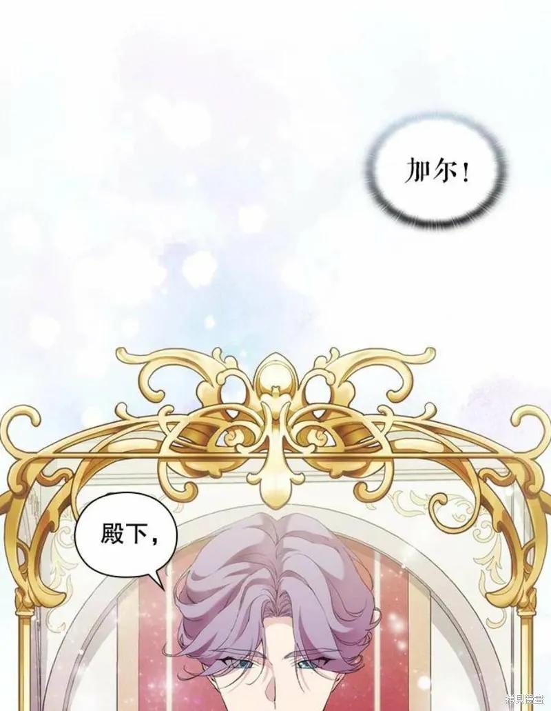 当恶女坠入爱河 - 第64话 - 第75张图