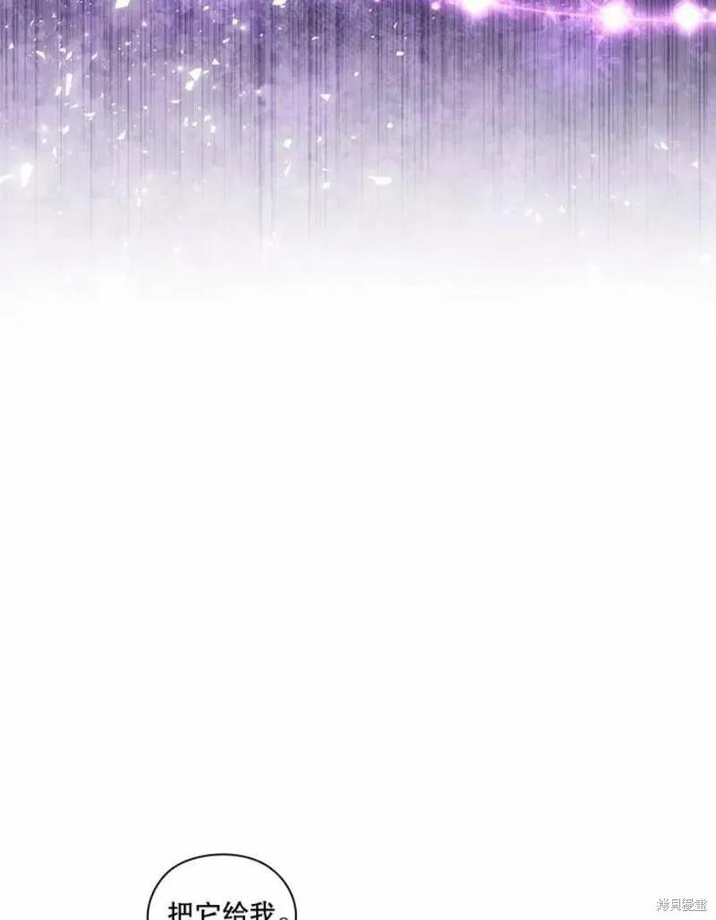 当恶女坠入爱河 - 第64话 - 第35张图