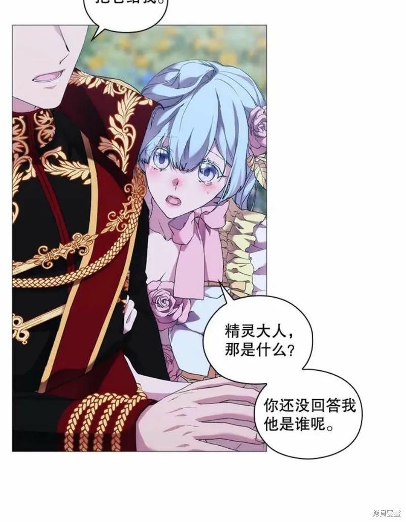 当恶女坠入爱河 - 第64话 - 第36张图