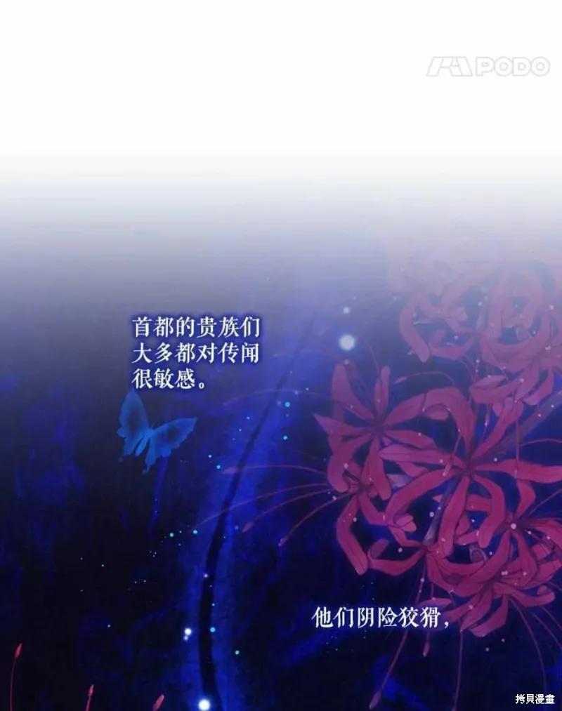 当恶女坠入爱河 - 第65话 - 第18张图