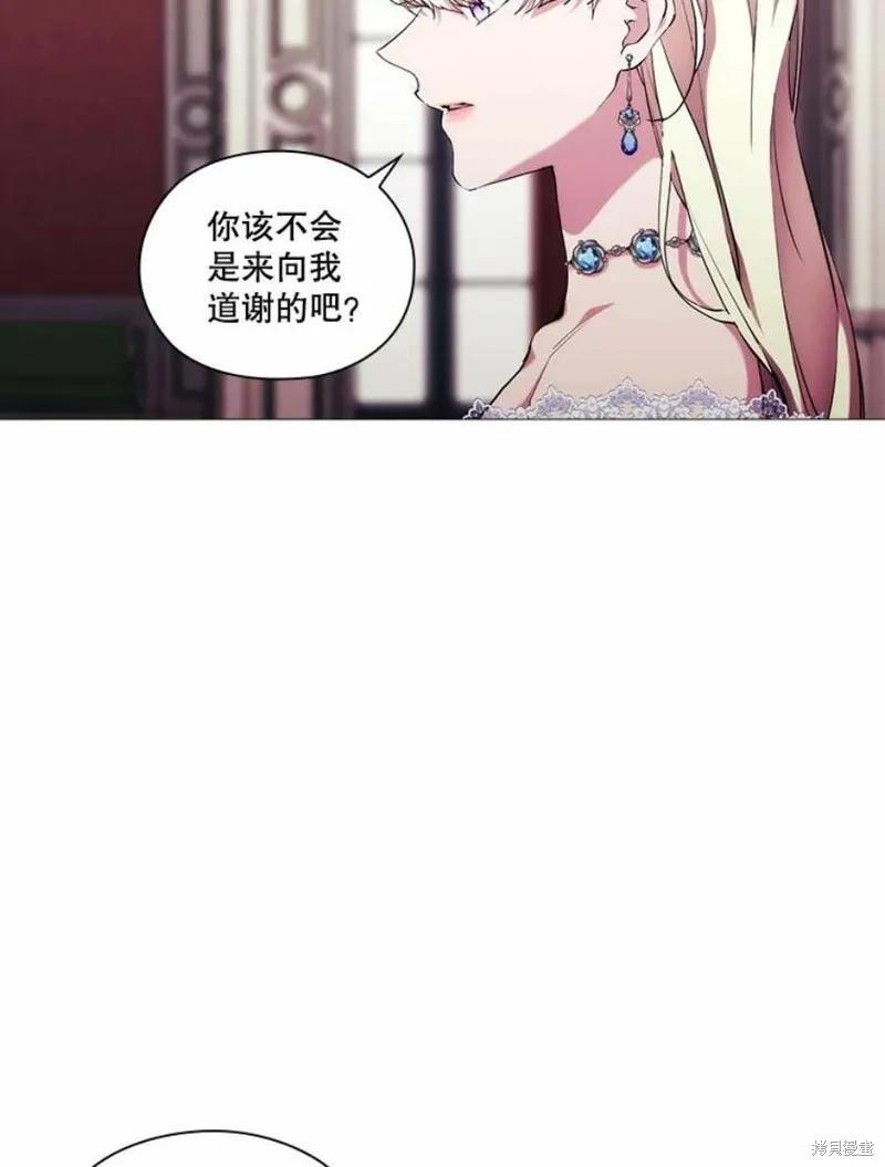 当恶女坠入爱河 - 第65话 - 第56张图