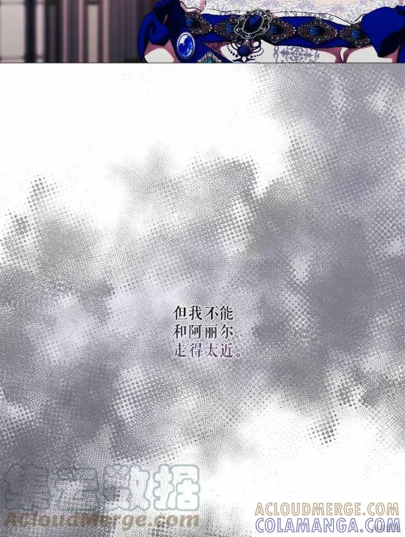 当恶女坠入爱河 - 第65话 - 第73张图