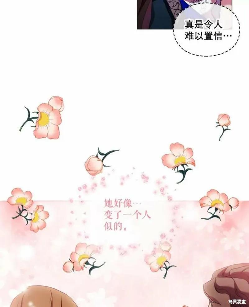 当恶女坠入爱河 - 第65话 - 第33张图