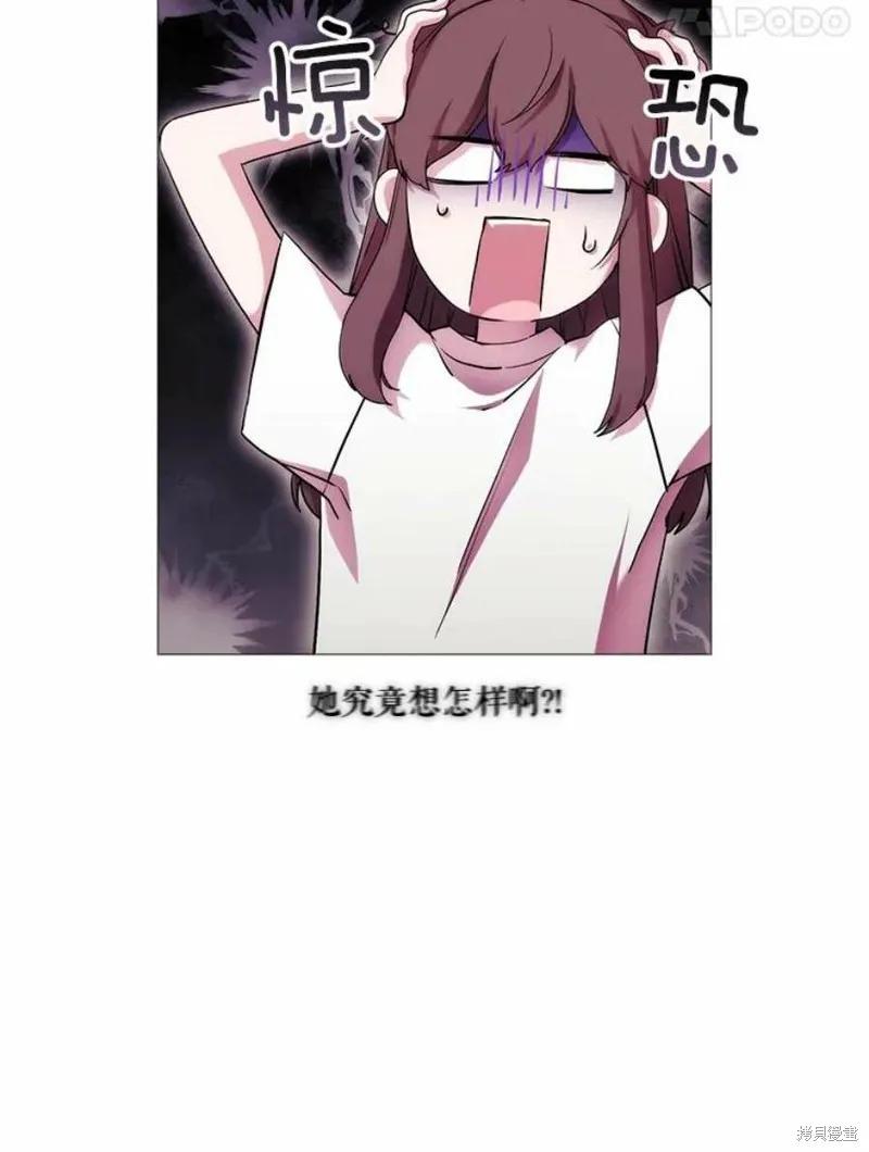 当恶女坠入爱河 - 第65话 - 第68张图