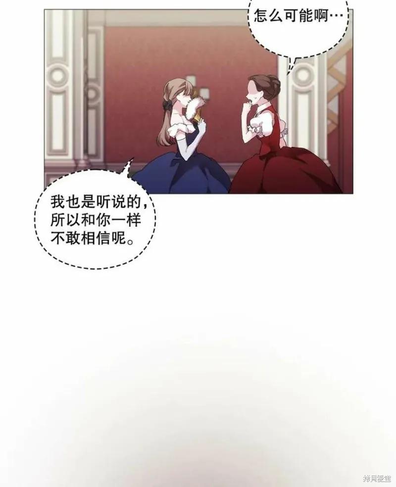 当恶女坠入爱河 - 第65话 - 第30张图