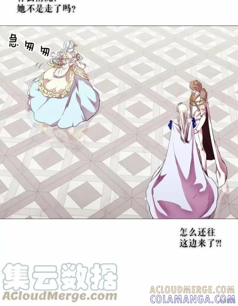 当恶女坠入爱河 - 第65话 - 第46张图