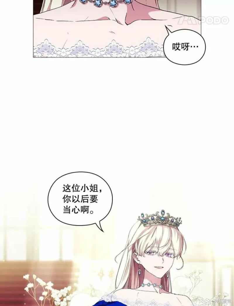 当恶女坠入爱河 - 第65话 - 第14张图