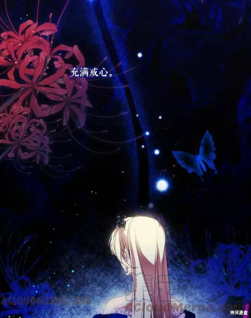 当恶女坠入爱河 - 第65话 - 第19张图