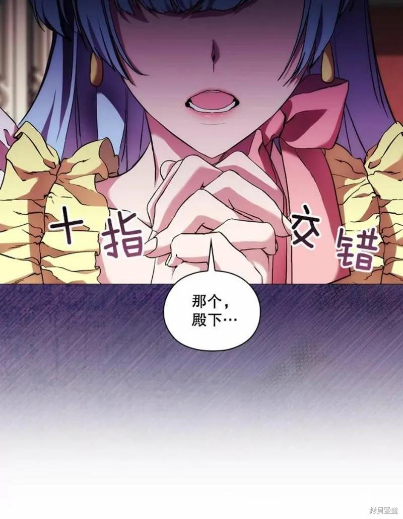 当恶女坠入爱河 - 第65话 - 第50张图